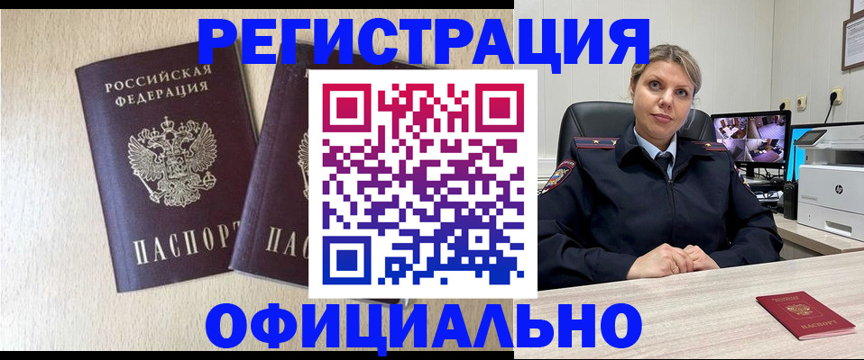временная регистрация в квартире в Архангельской области