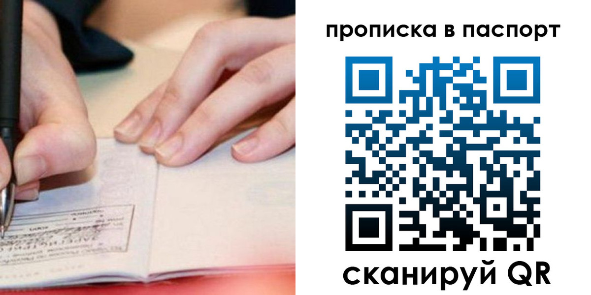 прописка гарантия в Архангельской области
