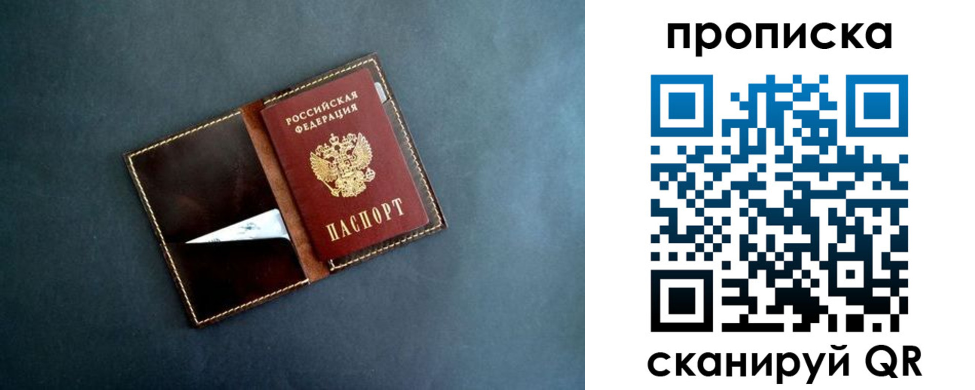 прописка 2025 в Архангельской области