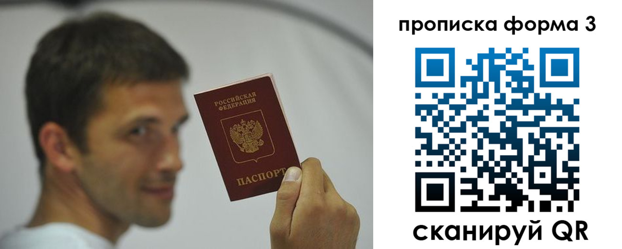 временная регистрация гарантия в Архангельской области