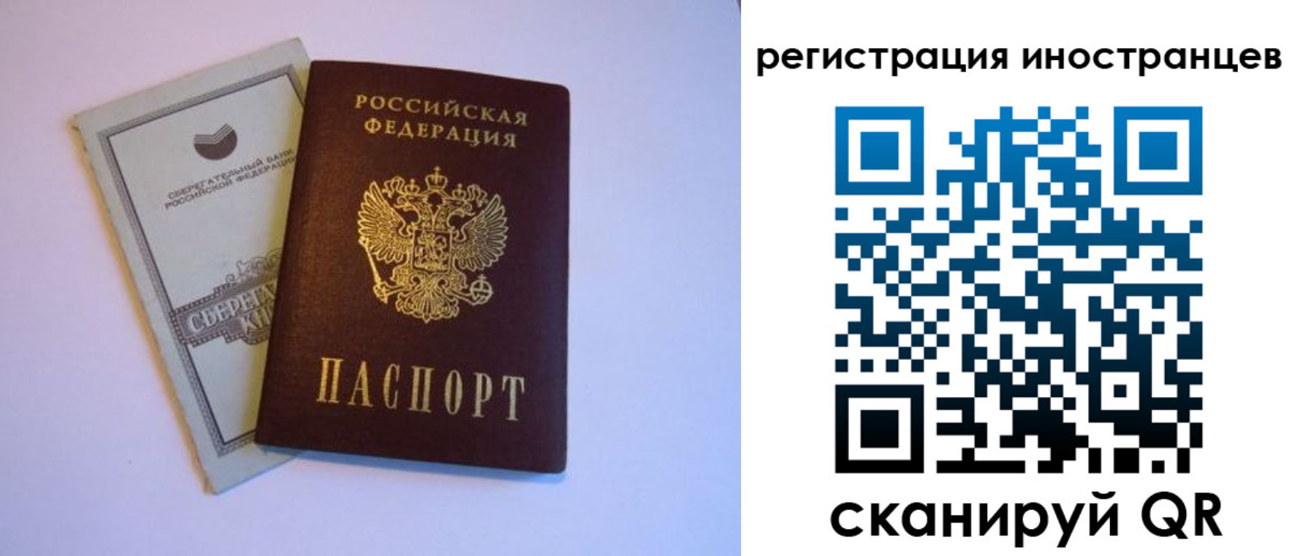 временная регистрация госуслуги в Архангельской области