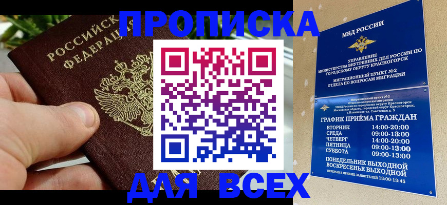 прописка иностранных граждан в Архангельской области