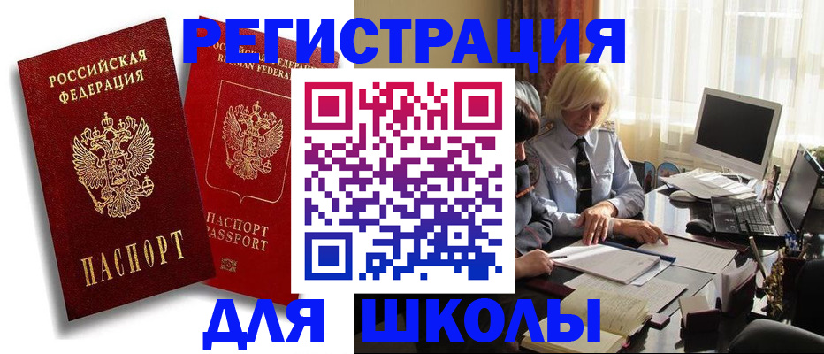 временная регистрация 2025 в Архангельской области