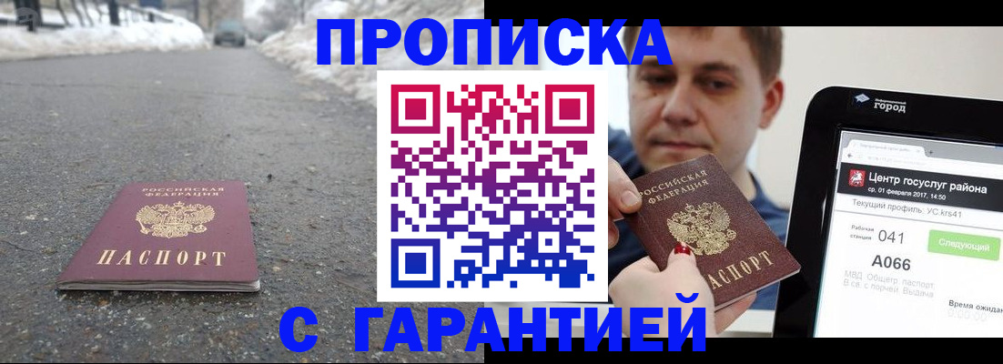 прописка ребенка в Архангельской области