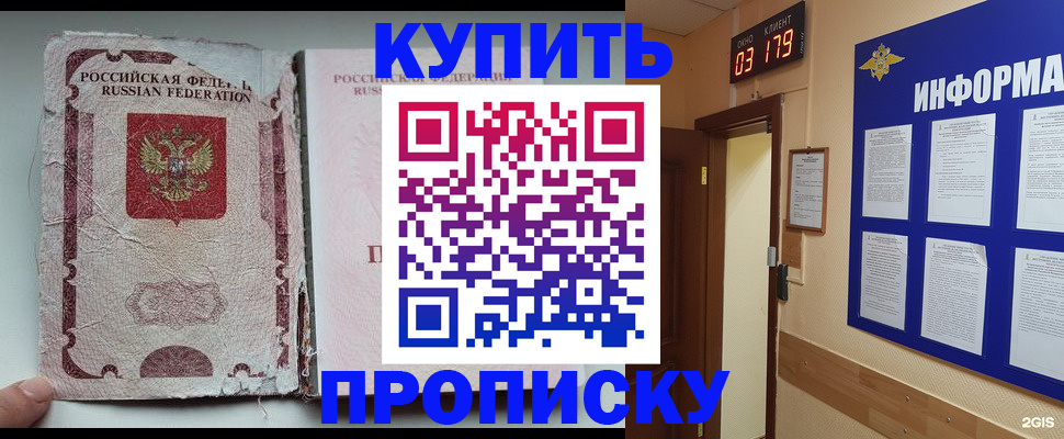 временная регистрация в Архангельской области