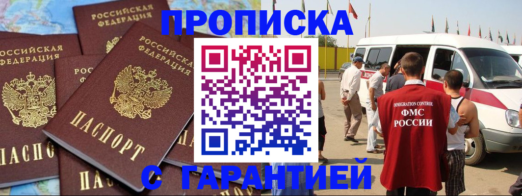 временная регистрация законно в Архангельской области