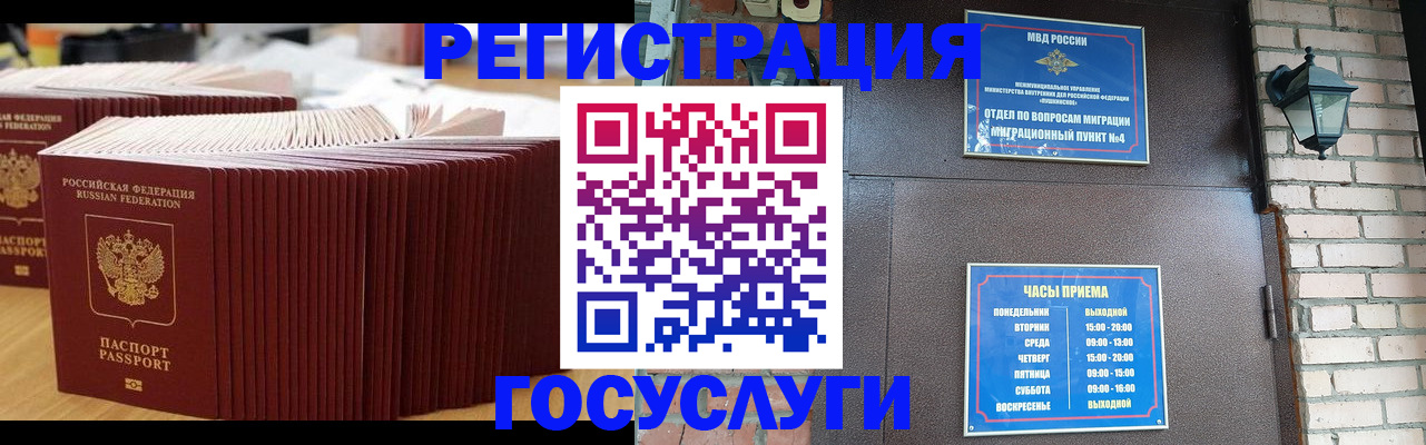 прописка для кредита в Архангельской области