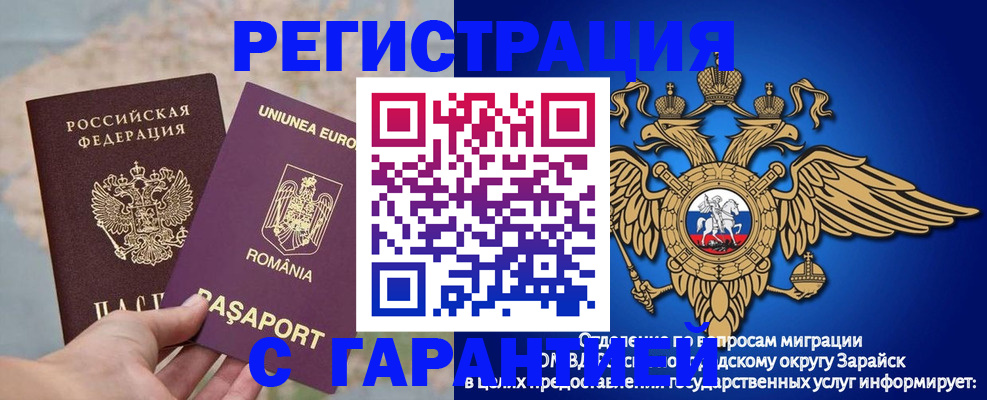 купить прописку в Архангельской области